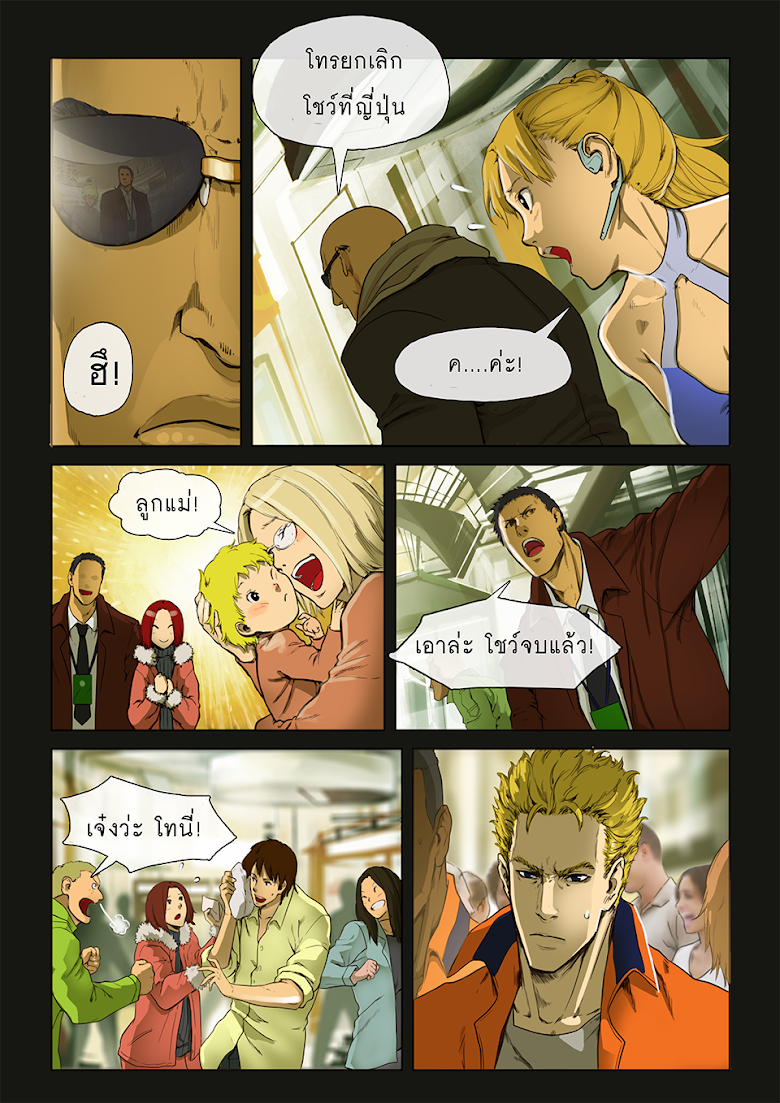 Flash Black ตอนที่ 3 (30)